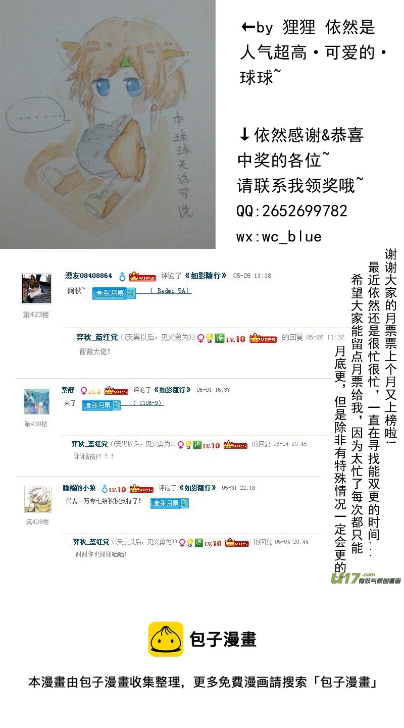 又一夜  二十一话（四）-第37话