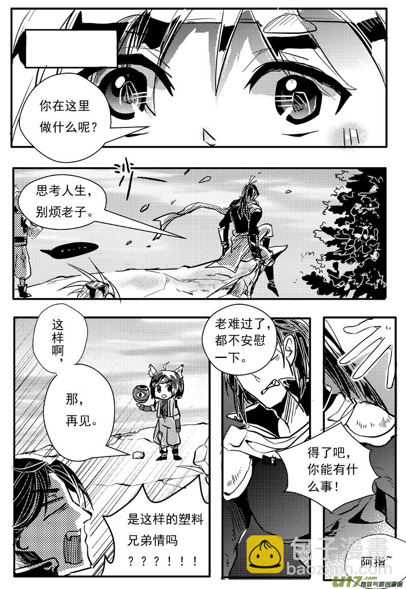 又一夜  二十一话（四）-第37话