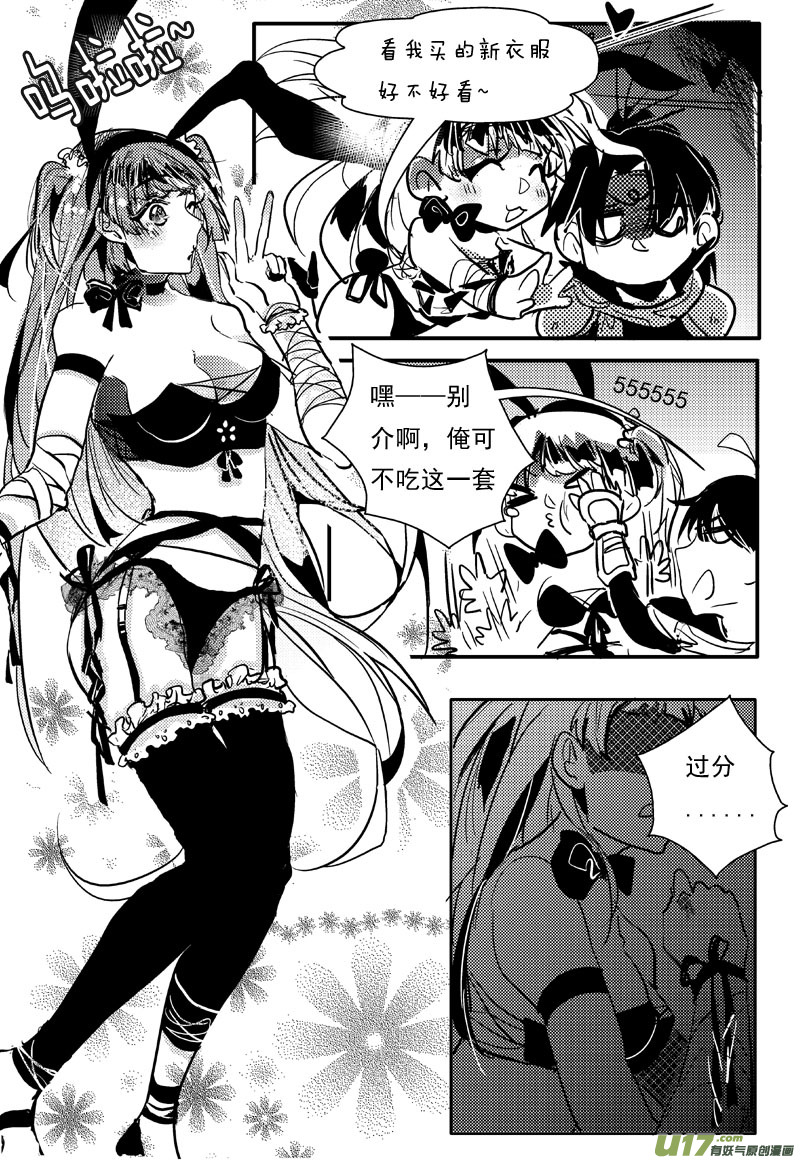 又一夜  二十一话（四）-第37话