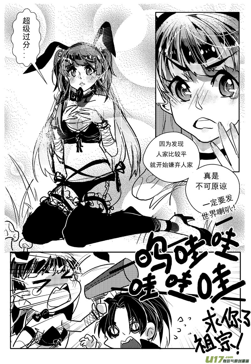 又一夜  二十一话（四）-第37话