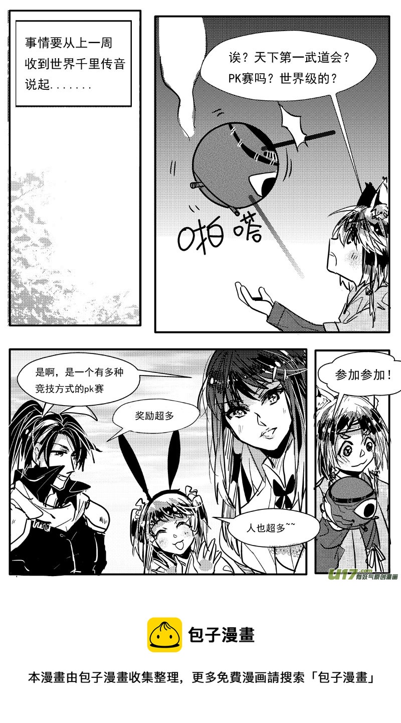 又一夜  二十一话（四）-第37话