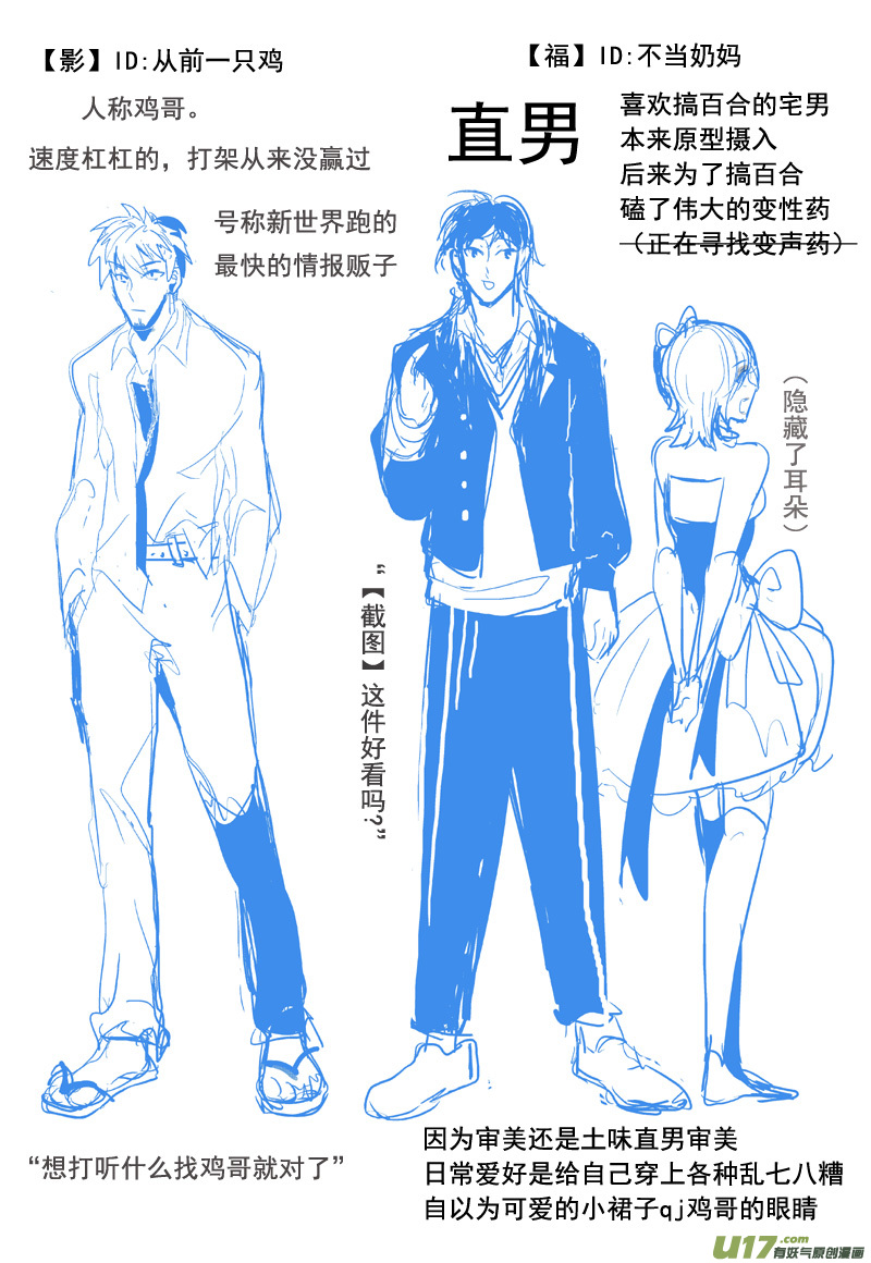 黑色都市  二十二话（二）-第39话