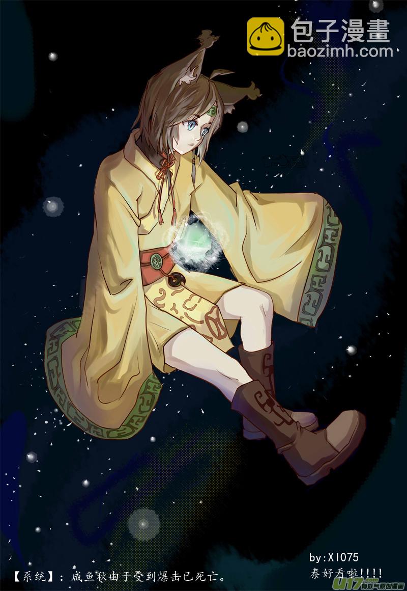 黑色都市  二十二话（二）-第39话