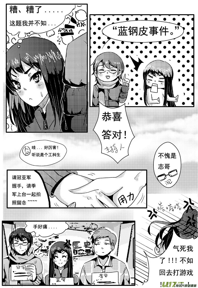 小鸟与大海（小剧场一）-第5话