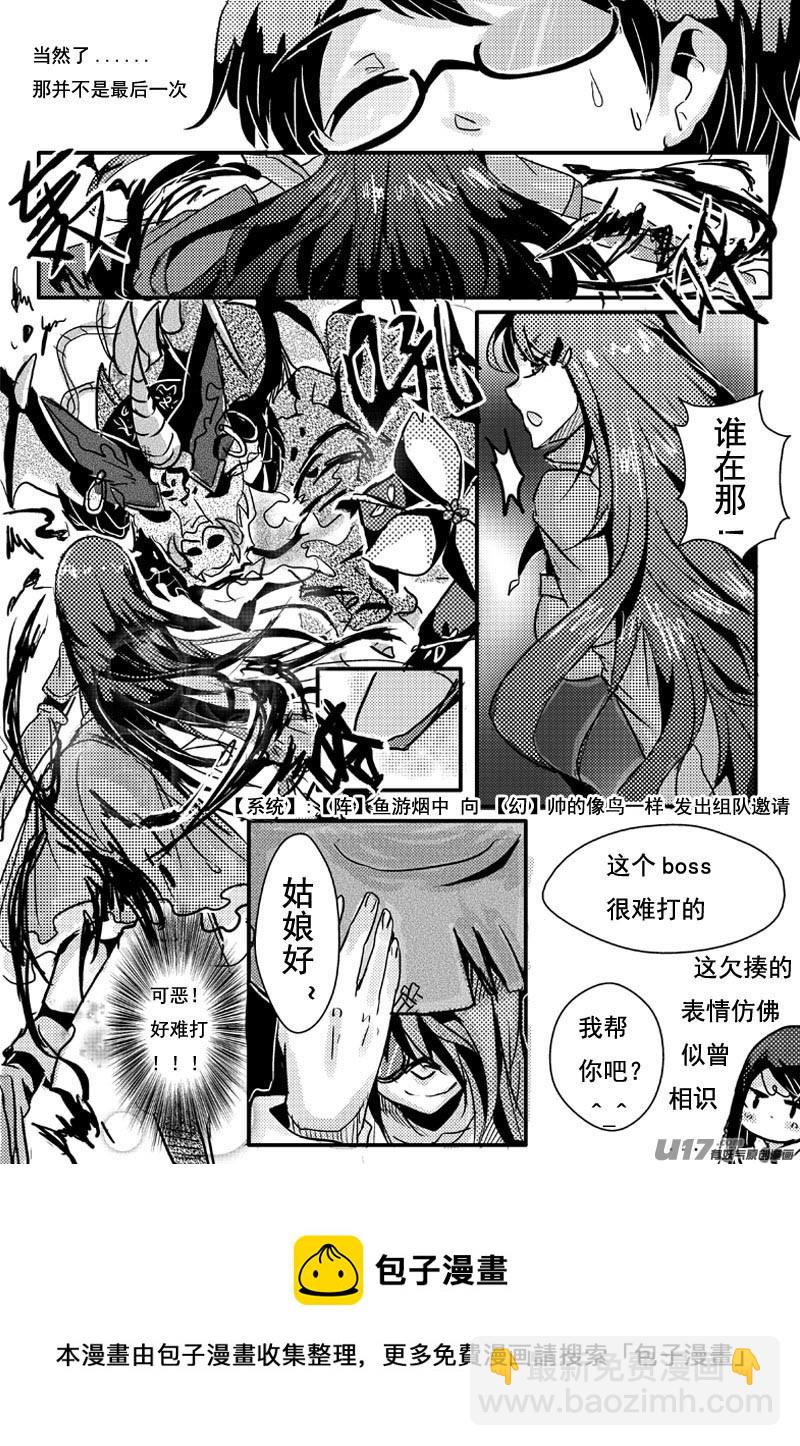 小鸟与大海（小剧场一）-第5话