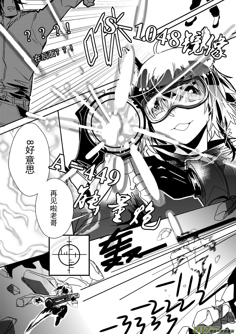 23（上）：C-Skills-第41话