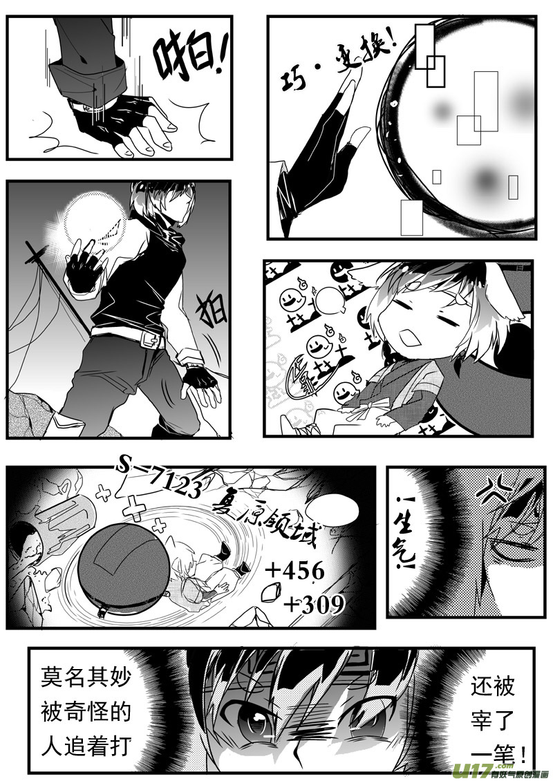 23（上）：C-Skills-第41话