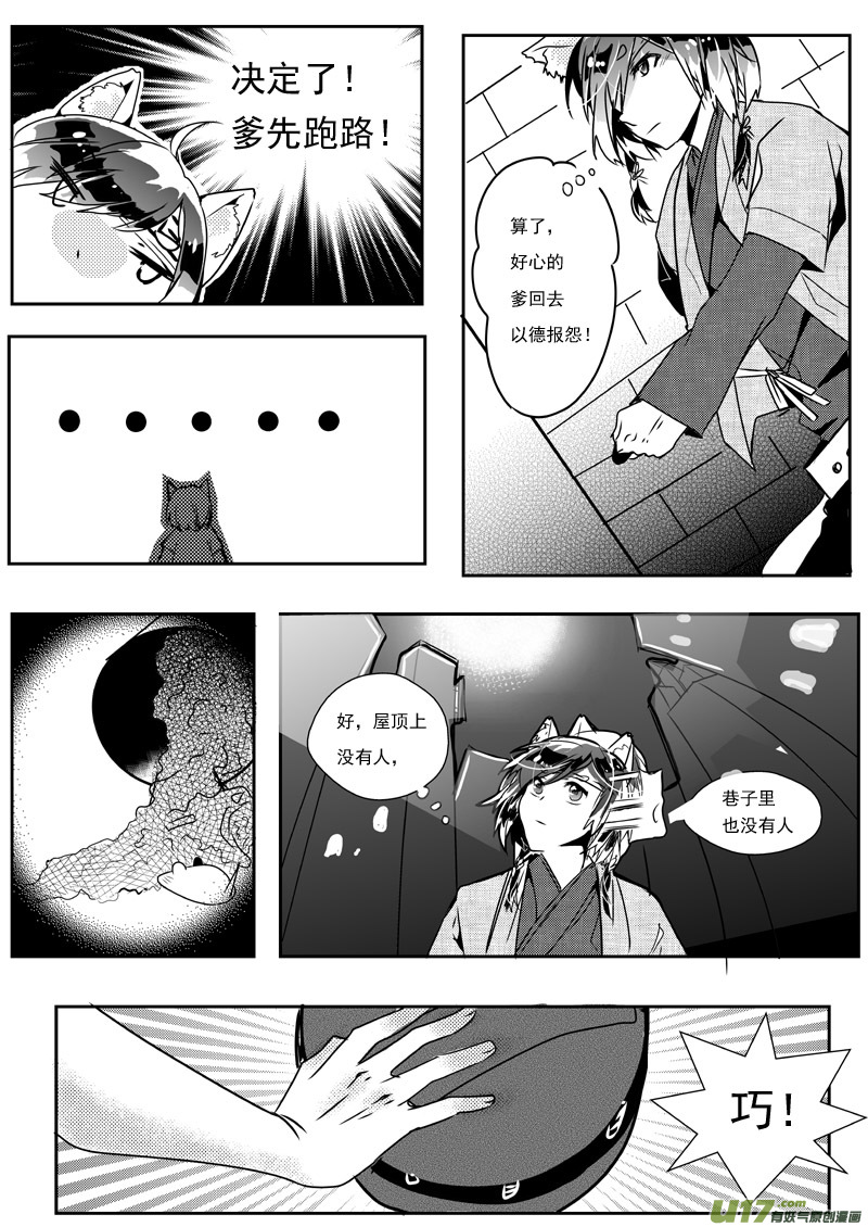 23（上）：C-Skills-第41话