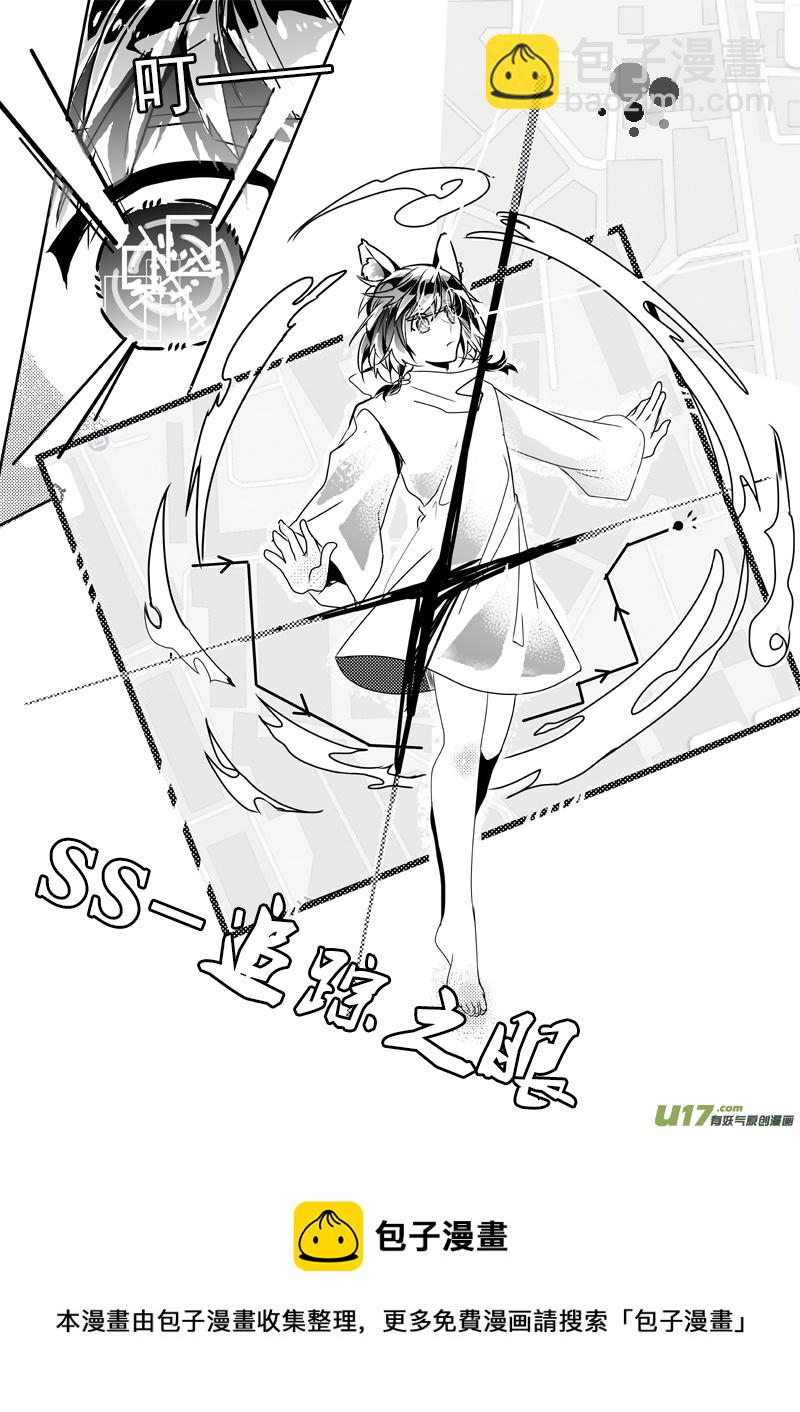 23（上）：C-Skills-第41话