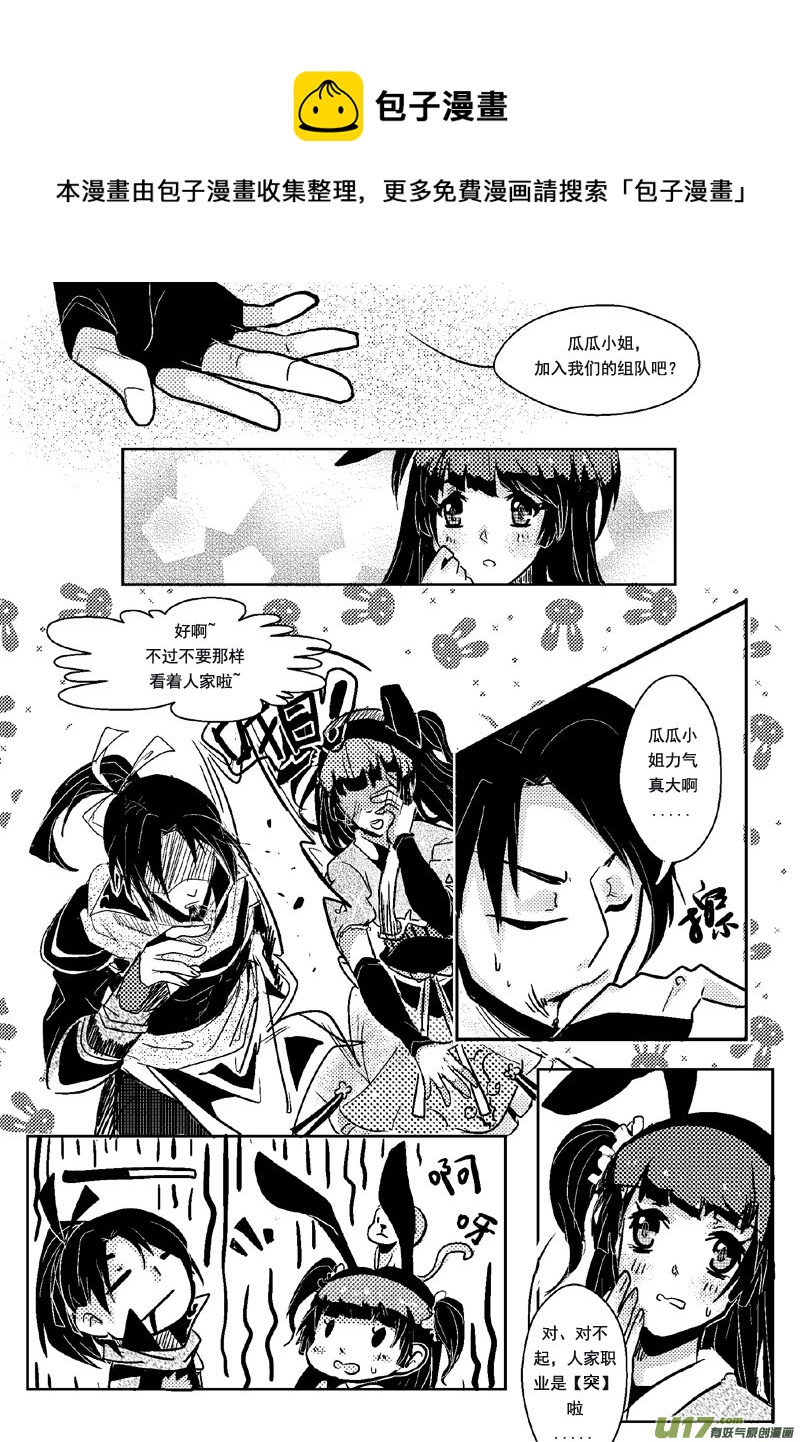 出发，东海！（第五话）-第7话