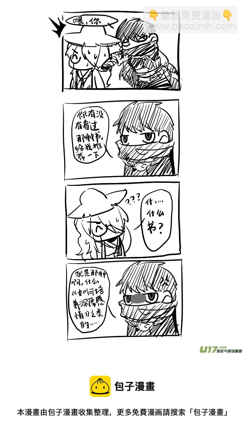 出发，东海！（第五话）-第7话