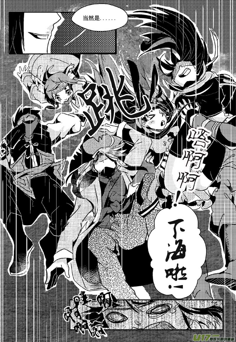 出发，东海！（第五话）-第7话