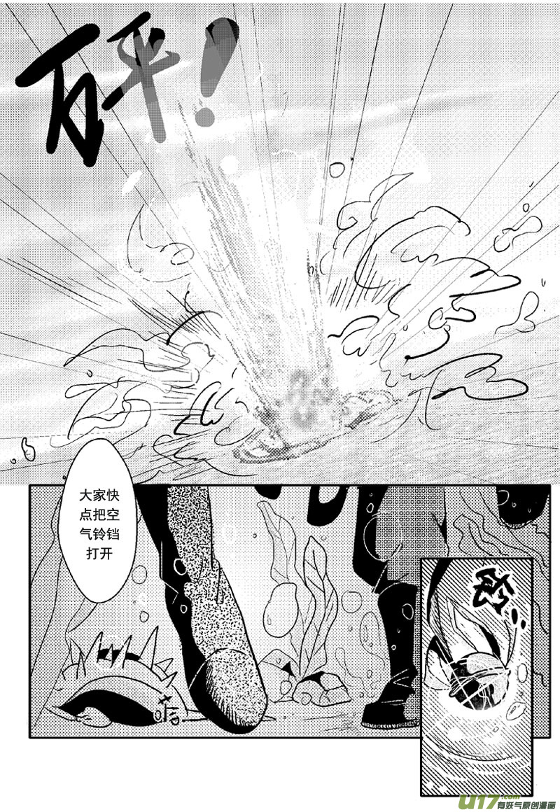 出发，东海！（第五话）-第7话