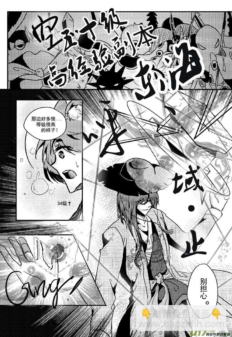 出发，东海！（第五话）-第7话