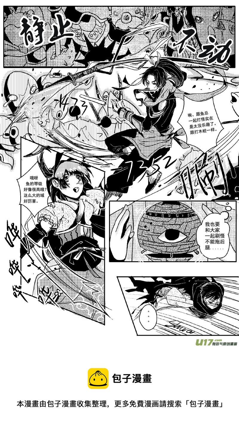 出发，东海！（第五话）-第7话