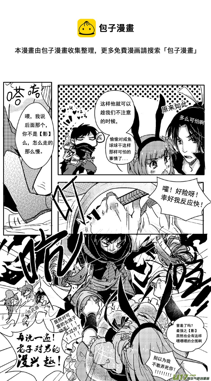 好想二人世界（第七话）-第9话