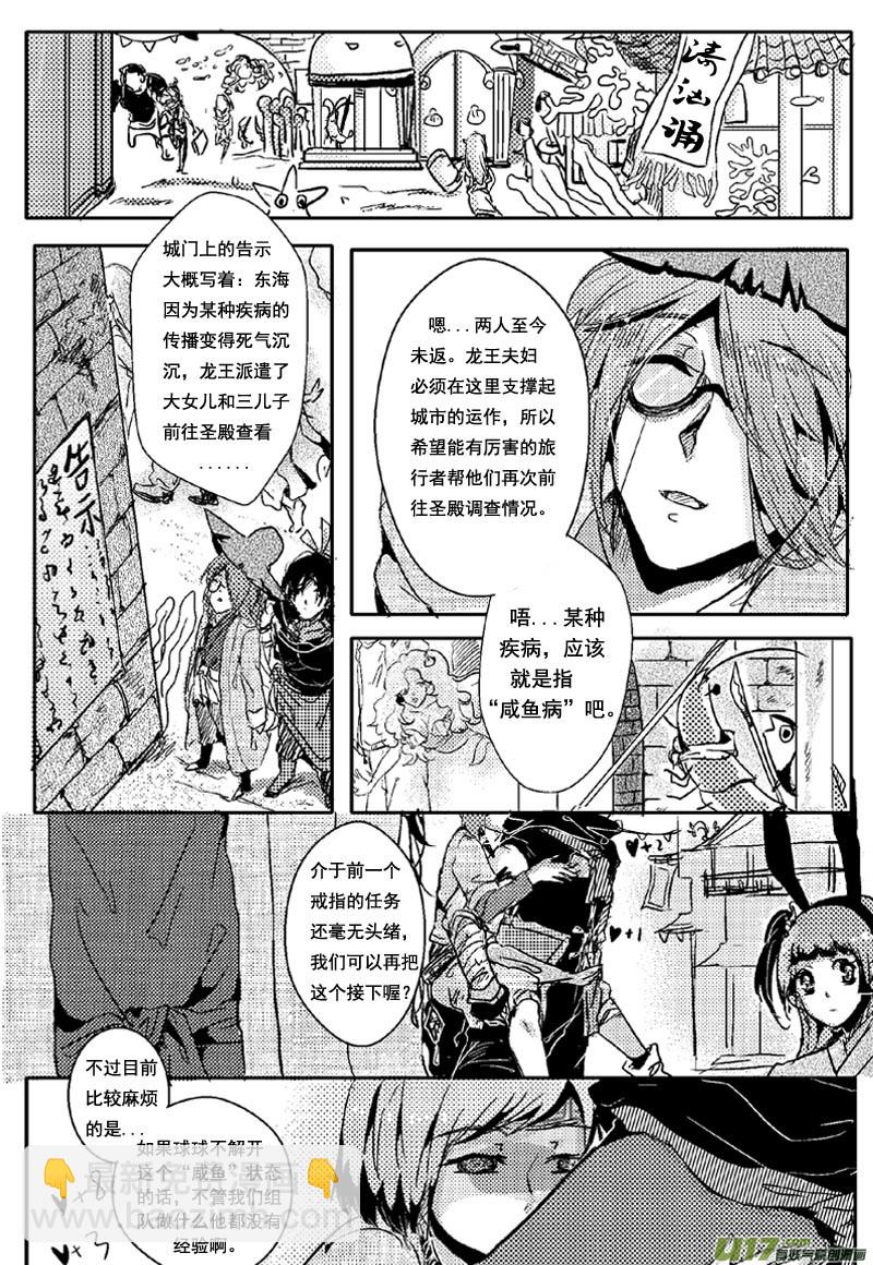 好想二人世界（第七话）-第9话