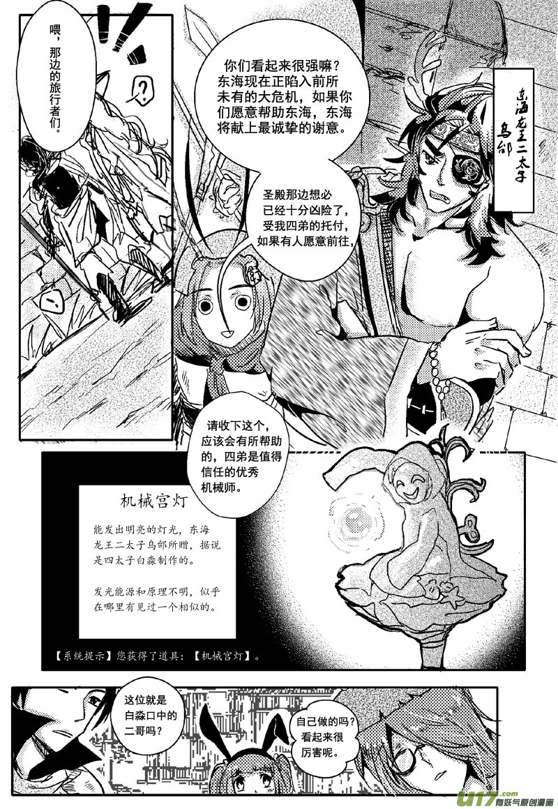 好想二人世界（第七话）-第9话