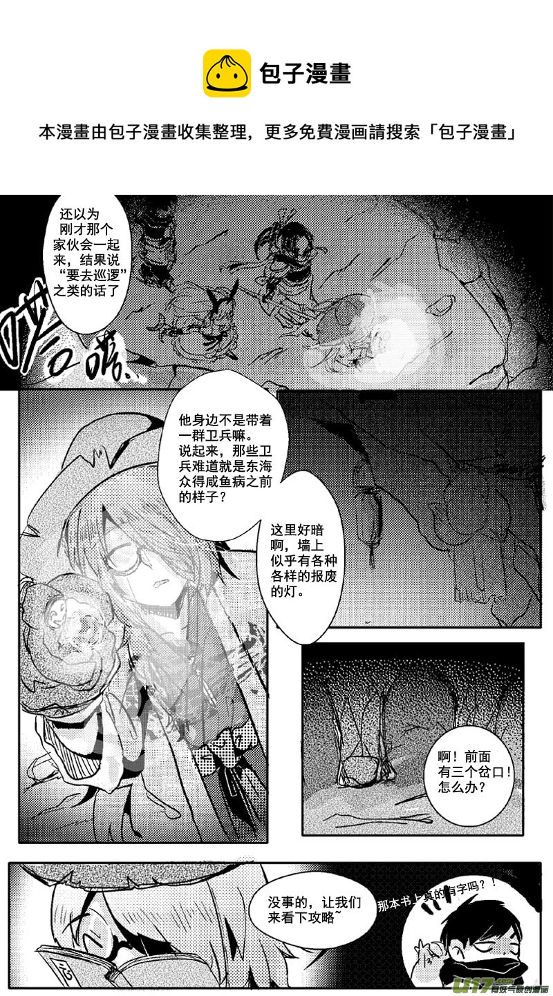 好想二人世界（第七话）-第9话