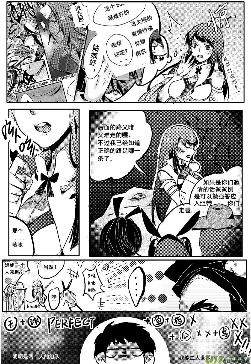 好想二人世界（第七话）-第9话