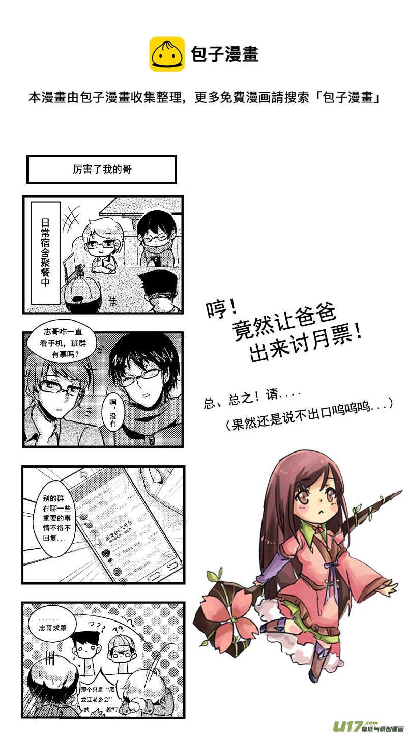 好想二人世界（第七话）-第9话