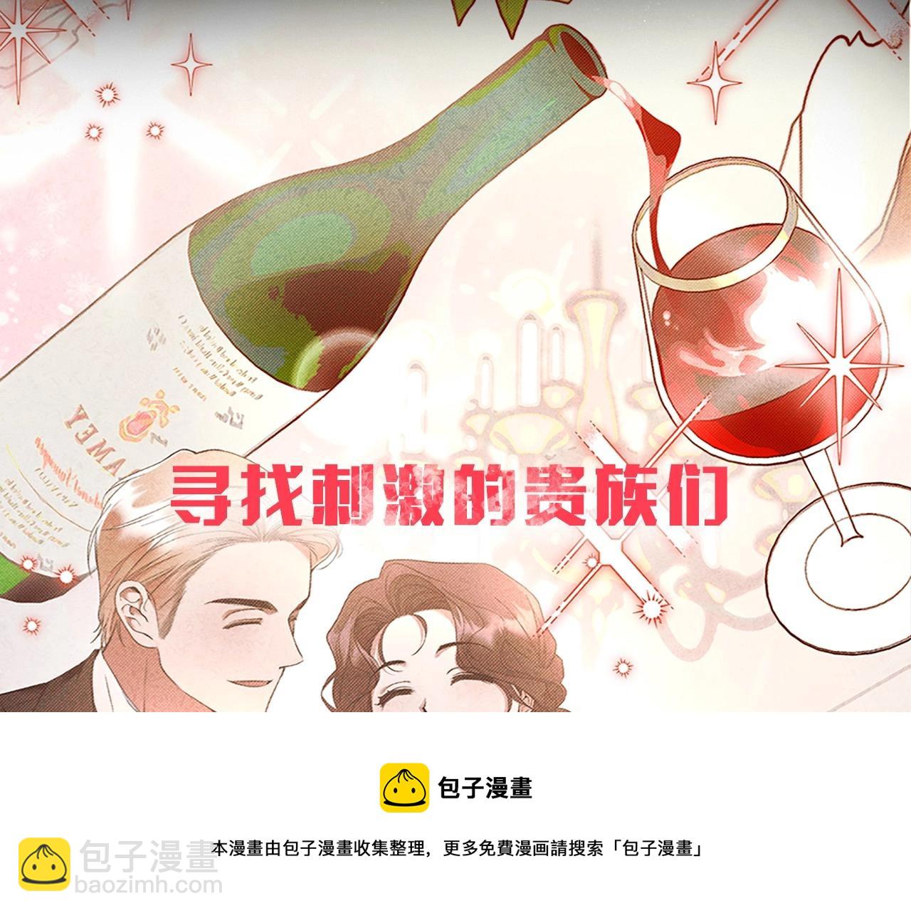 序章 比起爱还是征服欲更有用-第1话