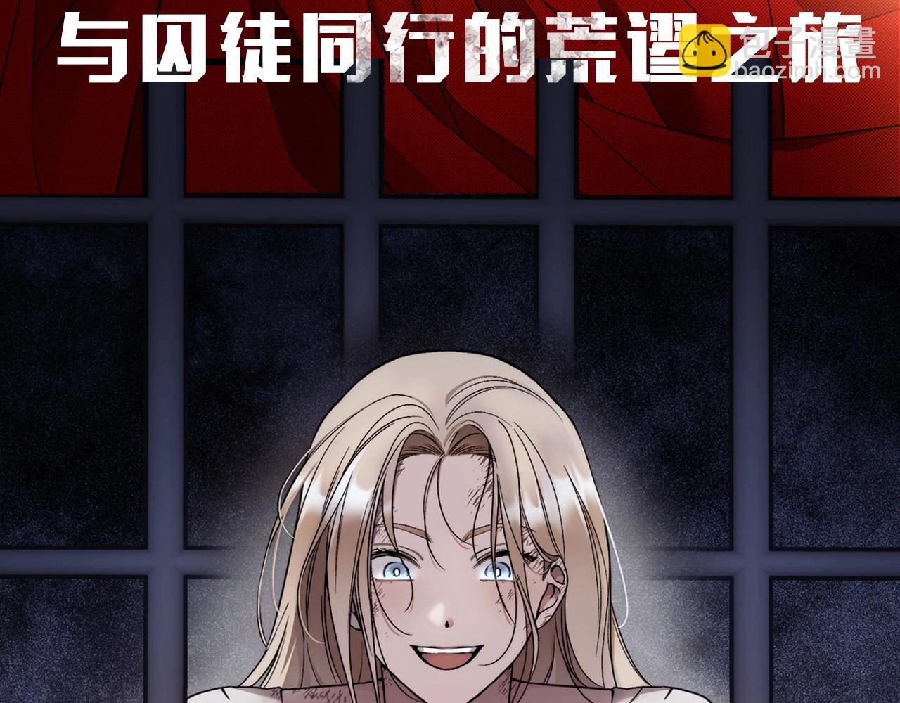 序章 比起爱还是征服欲更有用-第1话