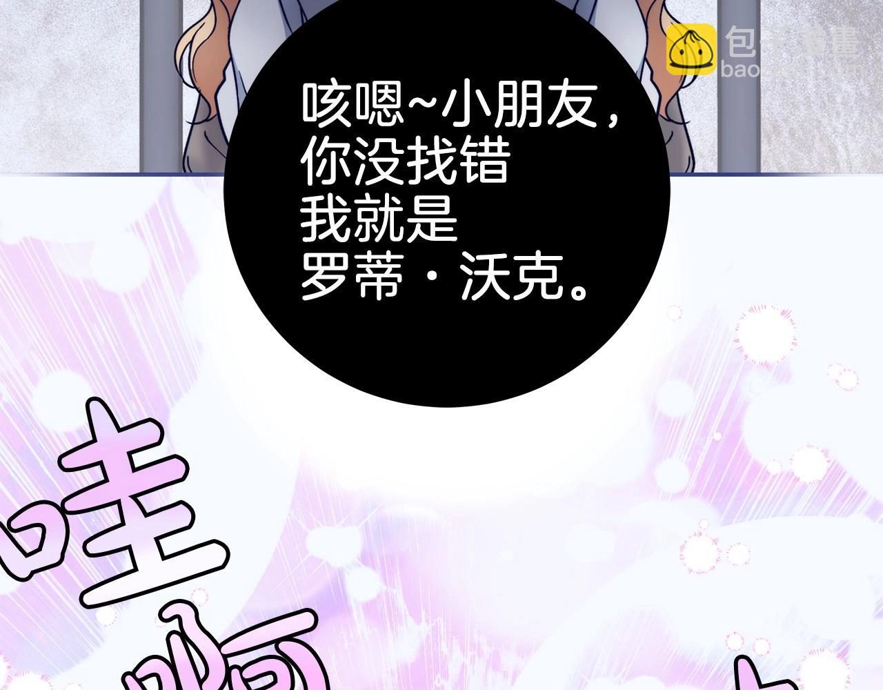 序章 比起爱还是征服欲更有用-第1话