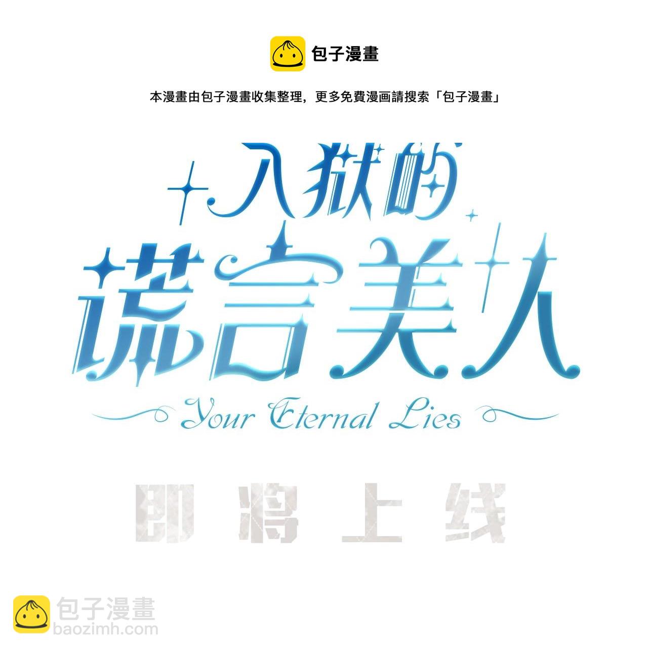 序章 比起爱还是征服欲更有用-第1话