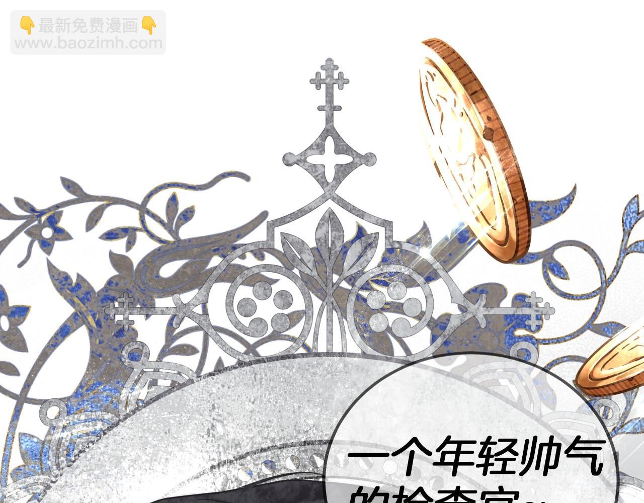 序章 比起爱还是征服欲更有用-第1话