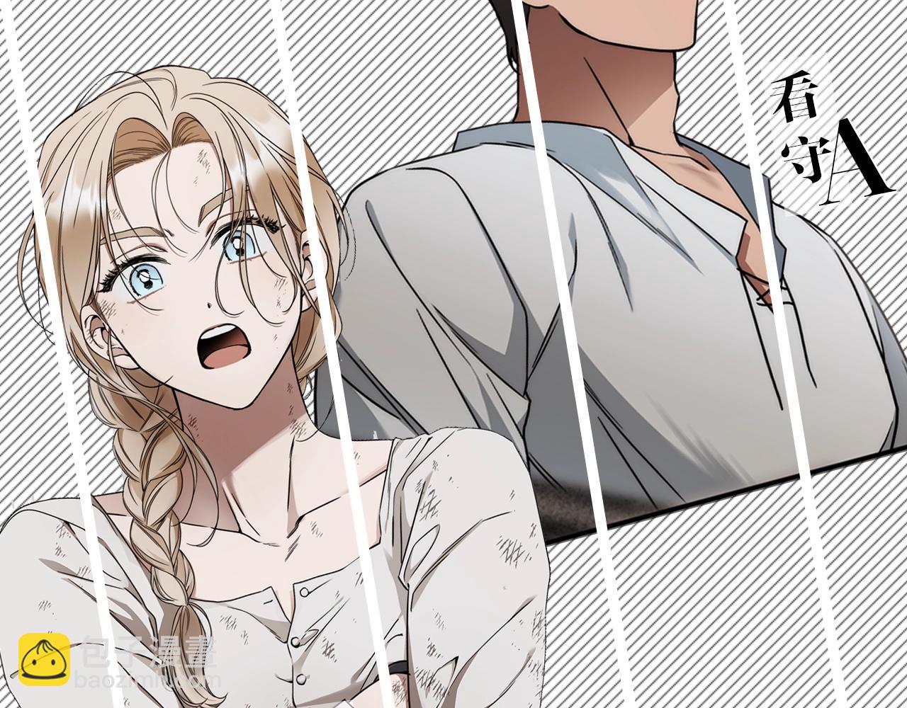 序章 比起爱还是征服欲更有用-第1话