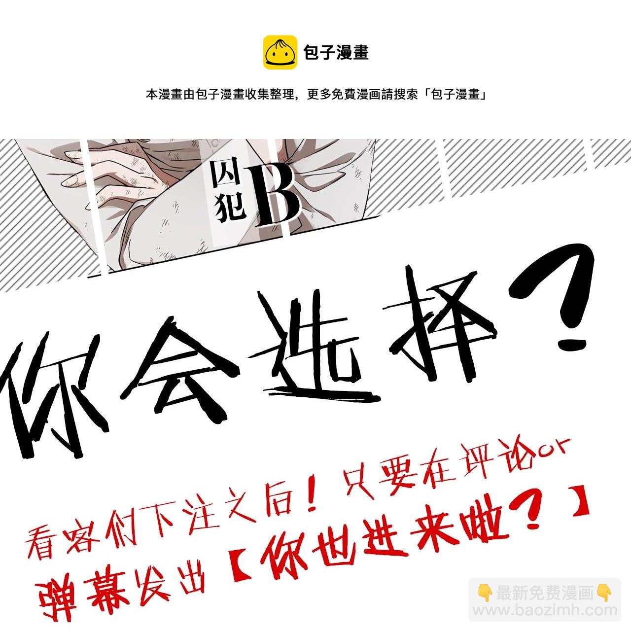 序章 比起爱还是征服欲更有用-第1话