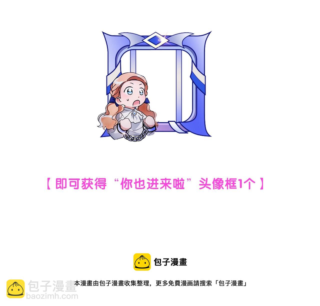 序章 比起爱还是征服欲更有用-第1话