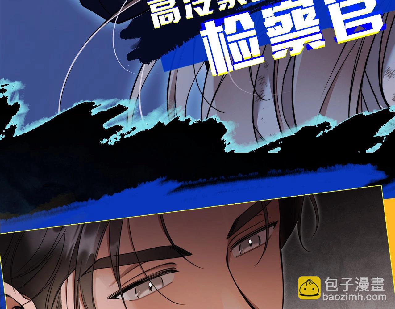 序章 比起爱还是征服欲更有用-第1话