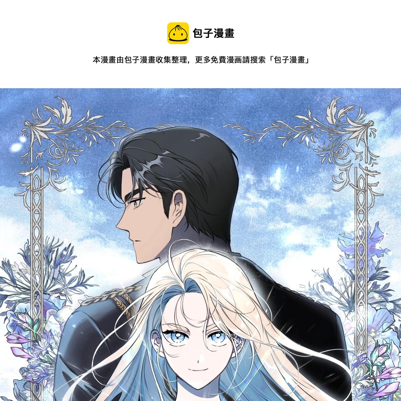 第10话 不成熟的道歉(1/4)-第11话