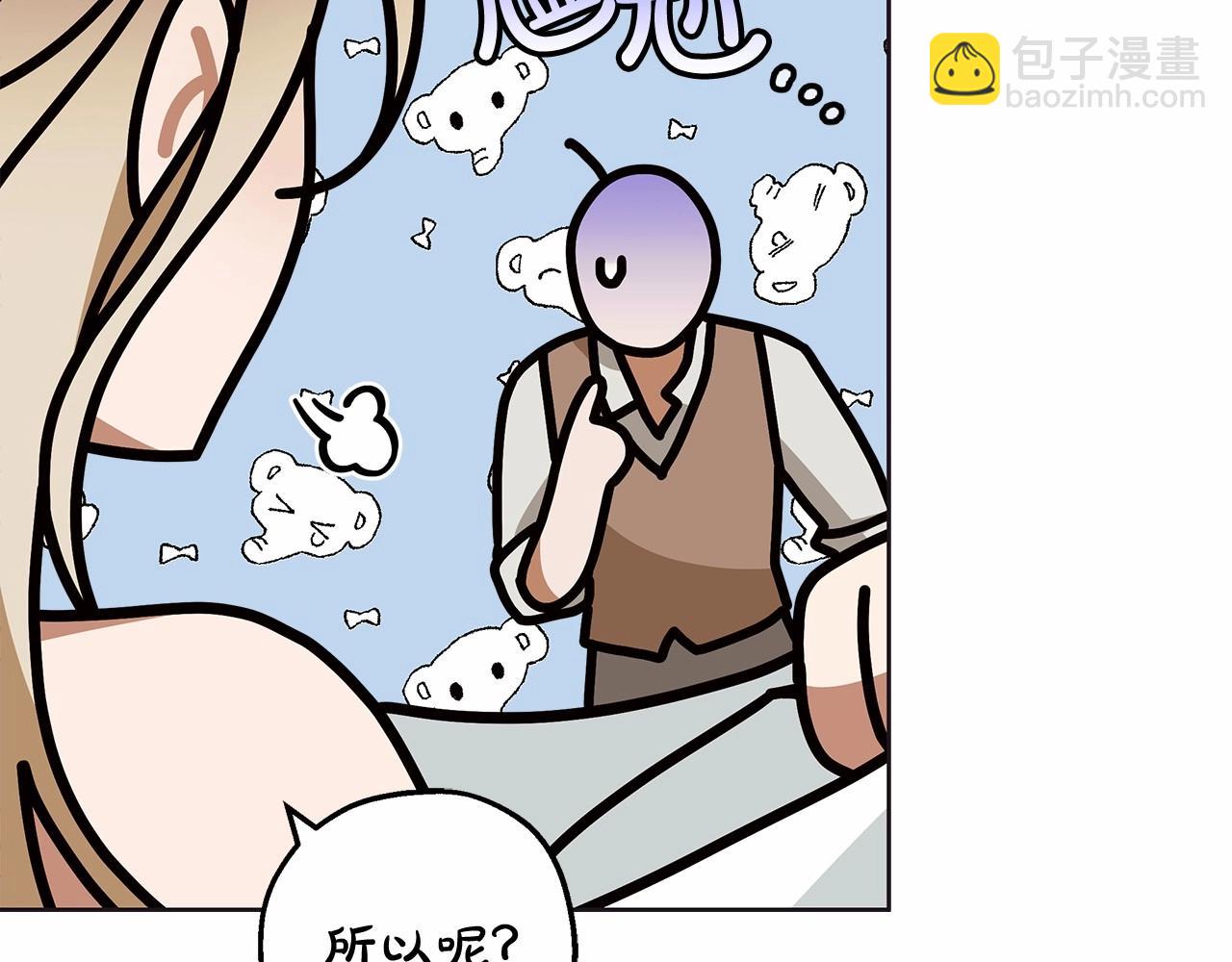 第10话 不成熟的道歉(1/4)-第11话