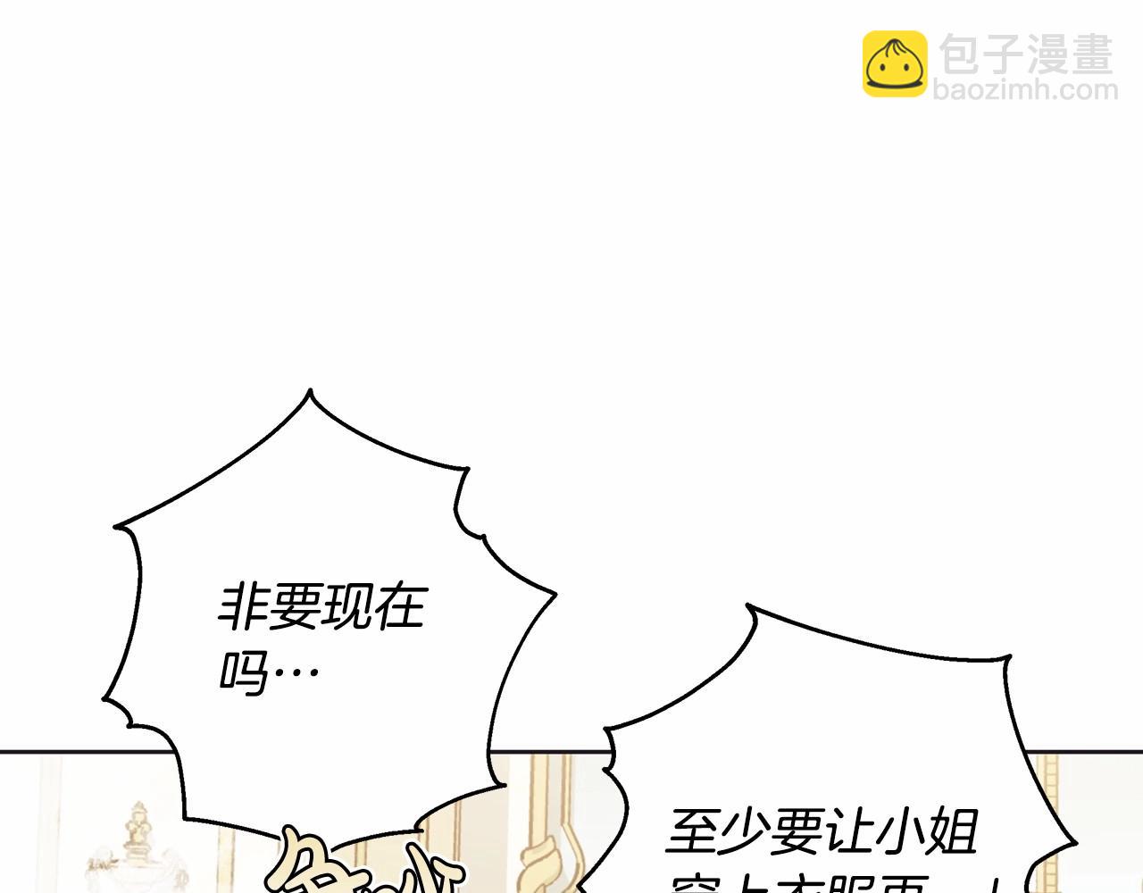 第10话 不成熟的道歉(1/4)-第11话