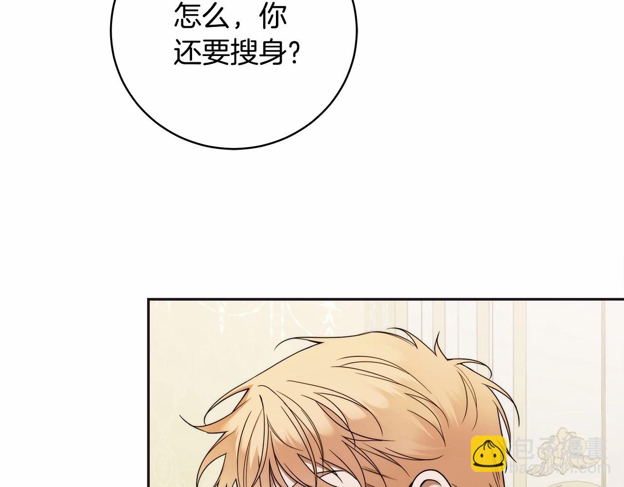 第10话 不成熟的道歉(1/4)-第11话