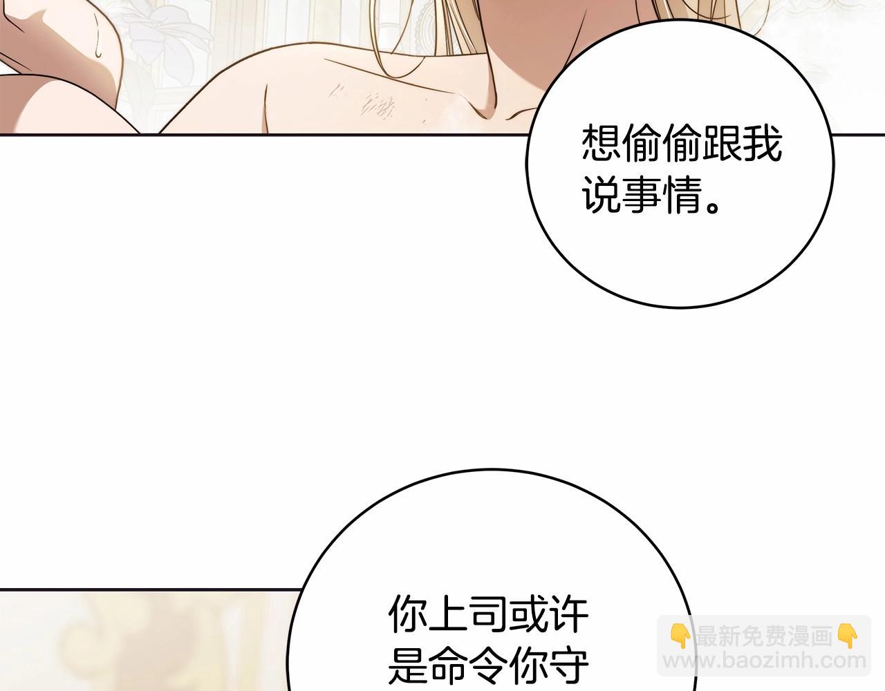 第10话 不成熟的道歉(1/4)-第11话