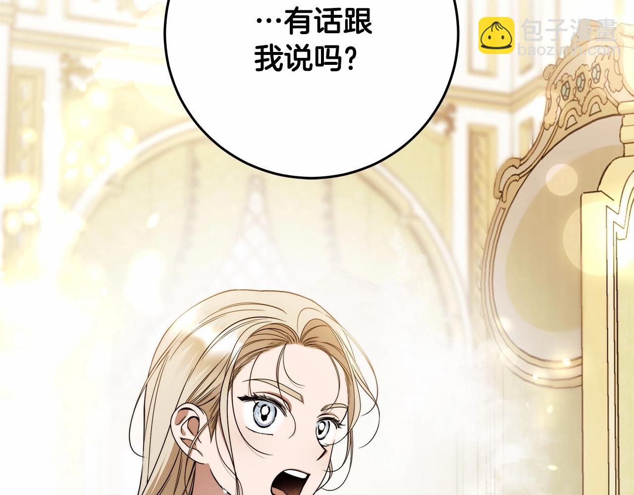 第10话 不成熟的道歉(1/4)-第11话