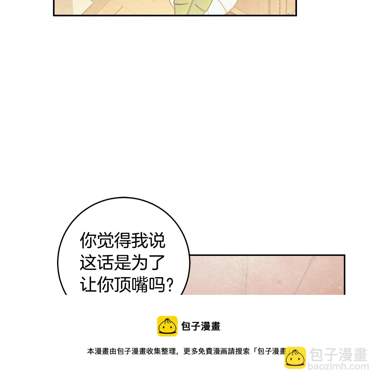 第14话 礼服与手铐(1/4)-第15话