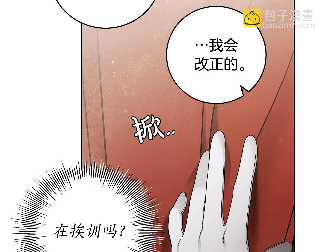 第14话 礼服与手铐(1/4)-第15话