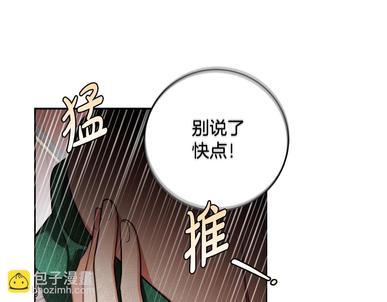 第14话 礼服与手铐(1/4)-第15话