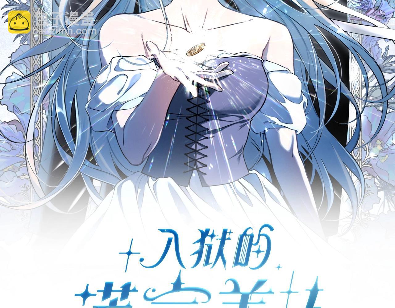 第14话 礼服与手铐(1/4)-第15话