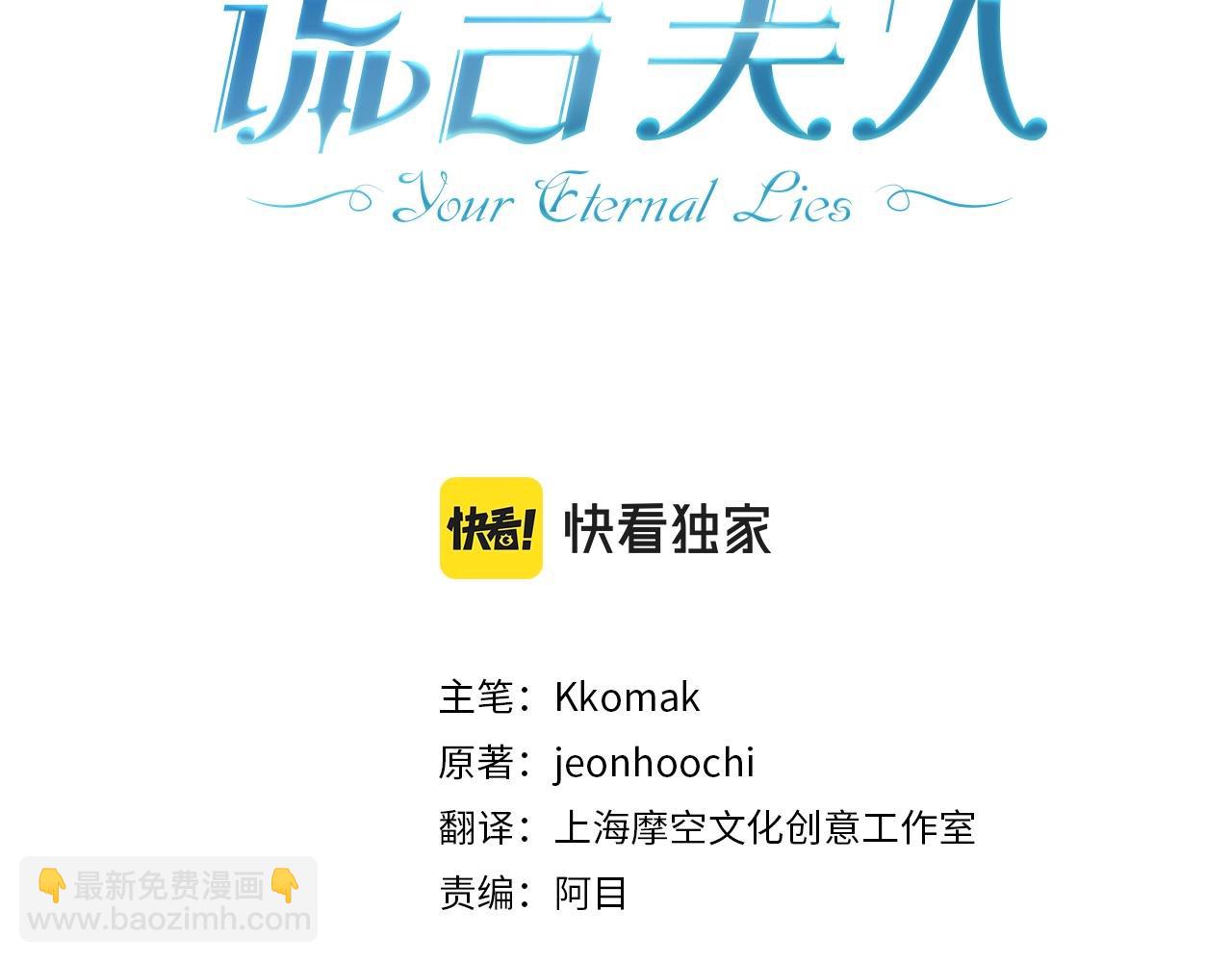 第14话 礼服与手铐(1/4)-第15话