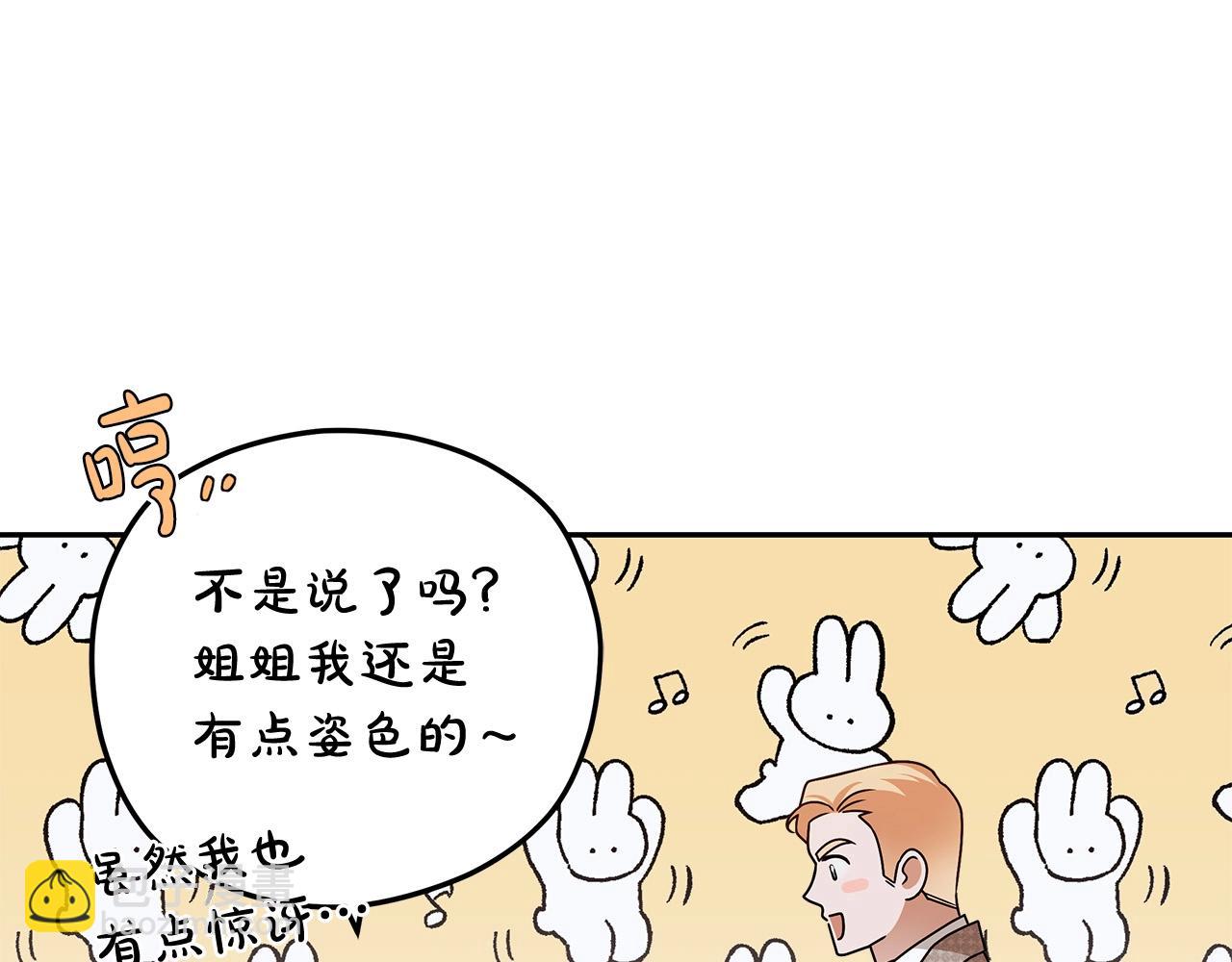 第14话 礼服与手铐(1/4)-第15话