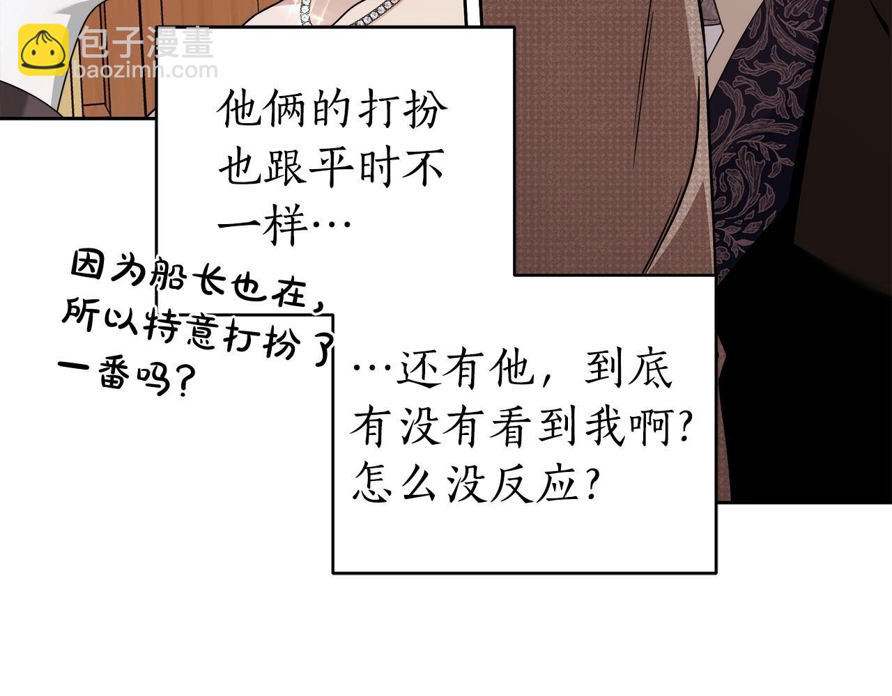 第14话 礼服与手铐(1/4)-第15话