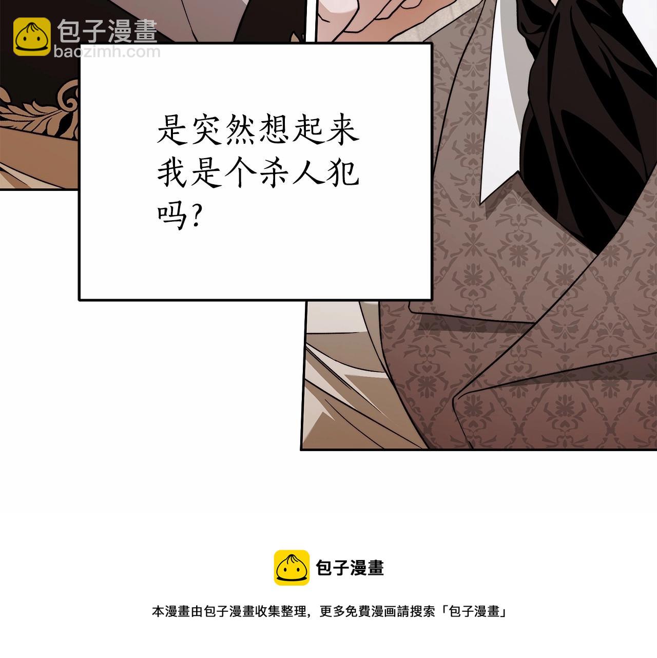 第16话 一环扣一环的算计(1/4)-第17话