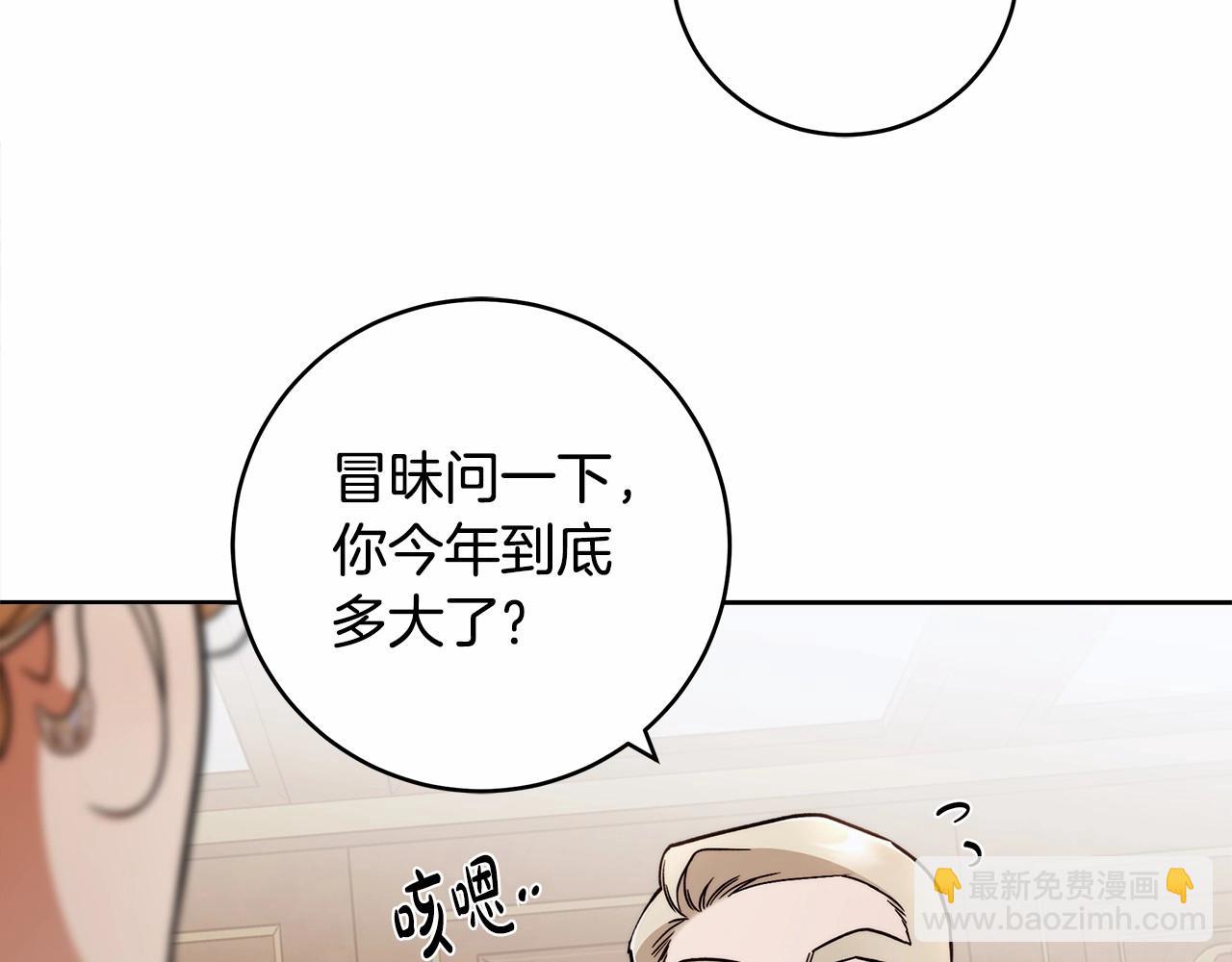 第16话 一环扣一环的算计(1/4)-第17话