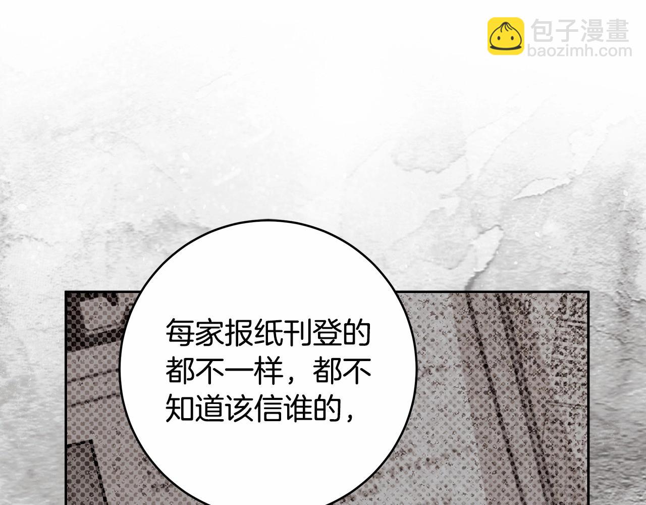 第16话 一环扣一环的算计(1/4)-第17话